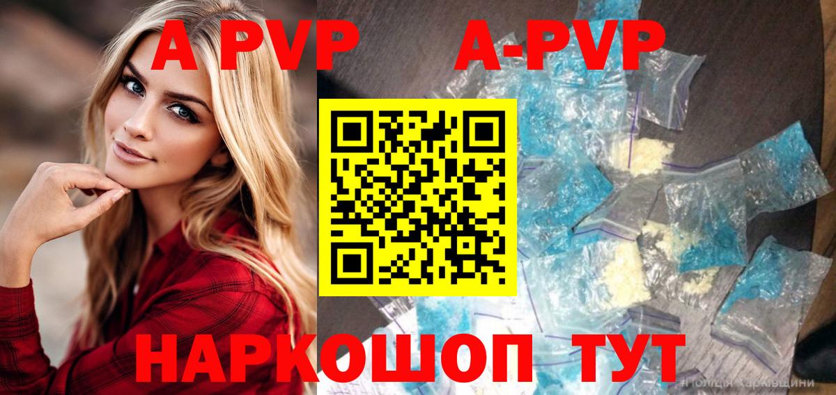 Альфа ПВП крисы CK  Alpha PVP Crystall  Димитровград  Alpha-PVP кристаллы  Вход с VPN 