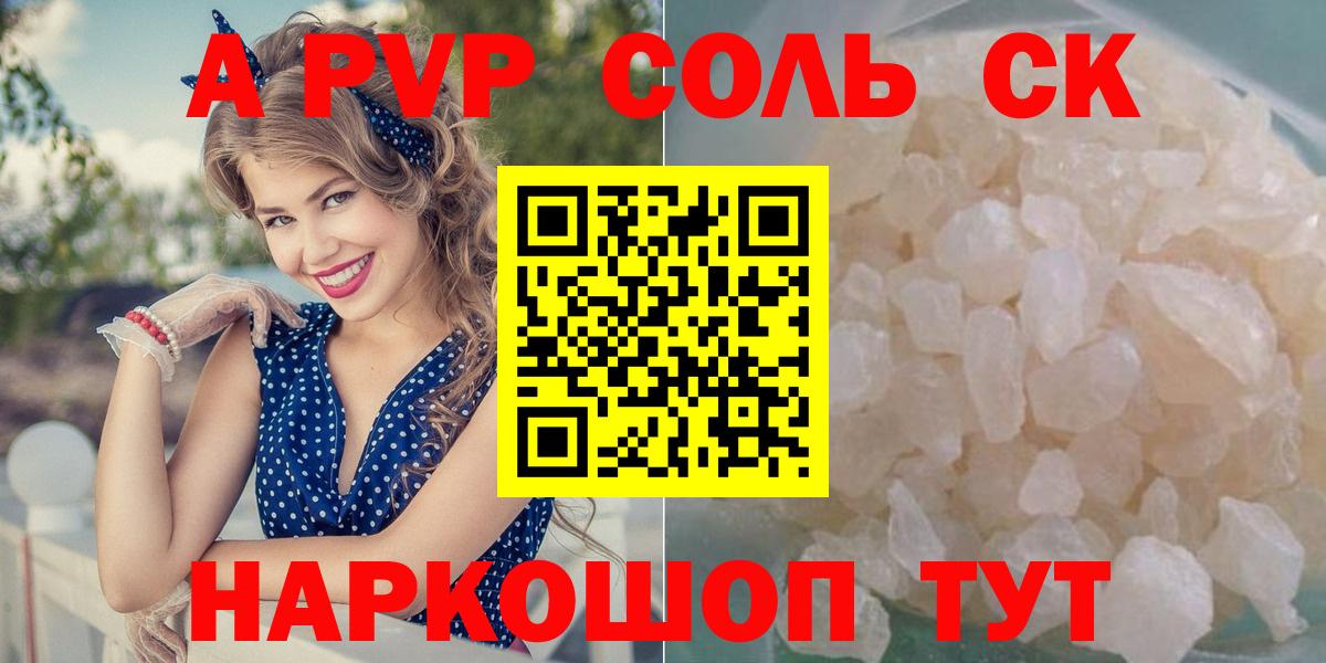 Alpha PVP крисы CK Димитровград