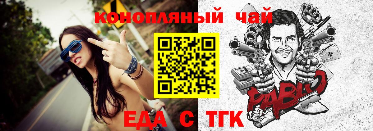 Димитровград  Cannafood конопля  Вход с VPN 