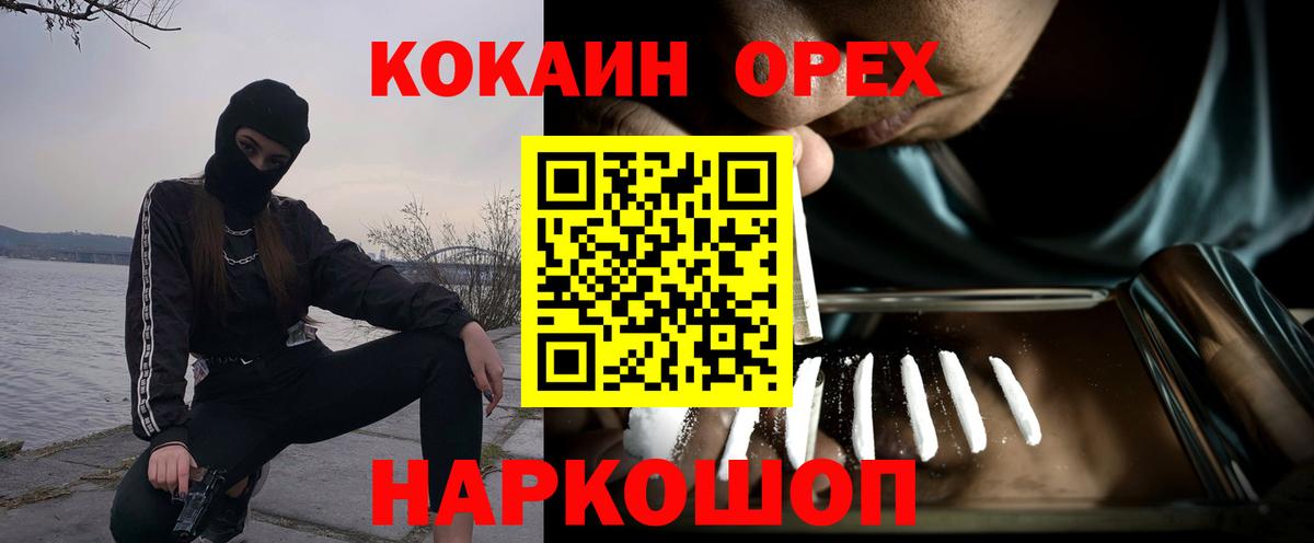 Кокаин Fish Scale  Кокаин  Димитровград  Вход с VPN  COCAIN Fish Scale 