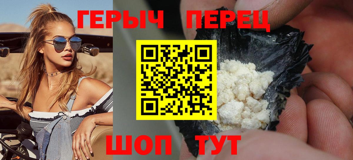 Героин гречка Димитровград
