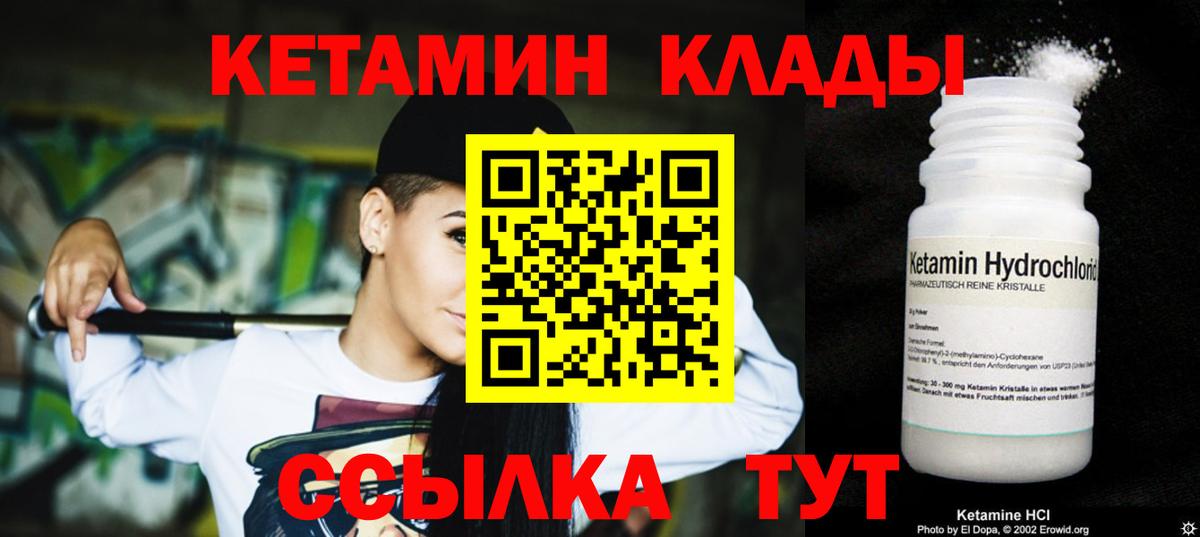 КЕТАМИН ketamine  Кетамин ketamine  Димитровград  Вход с VPN 
