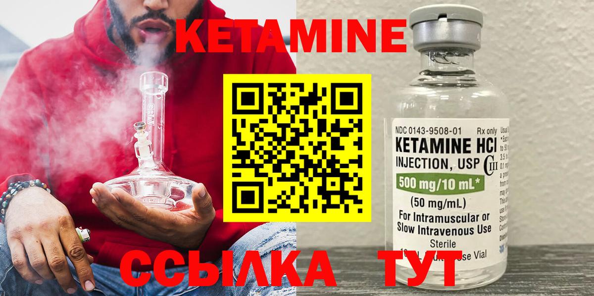 КЕТАМИН ketamine Димитровград