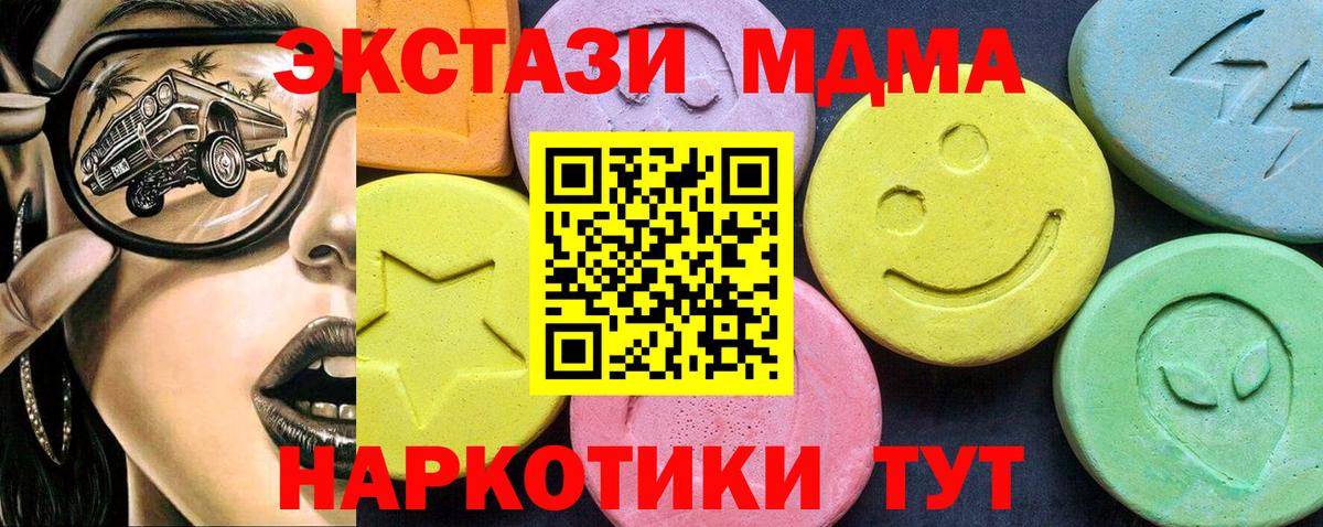 MDMA  МДМА молли  Вход с VPN  Димитровград 