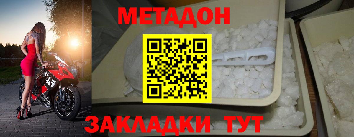 Димитровград  Метадон белоснежный  Вход с VPN 