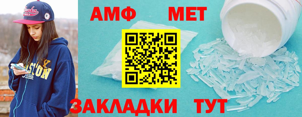 Метамфетамин винт Димитровград