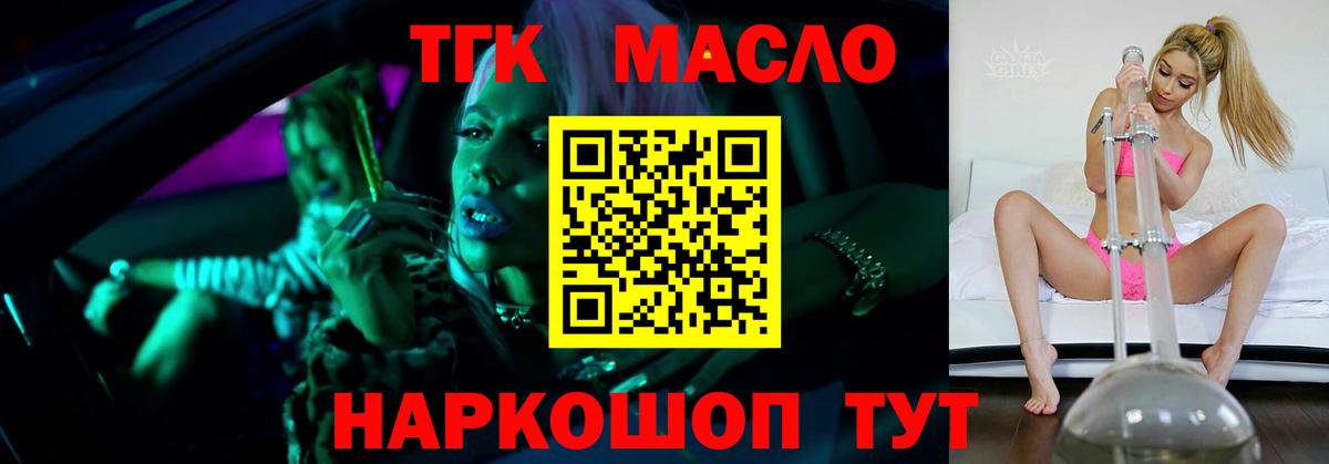 ТГК вейп Димитровград